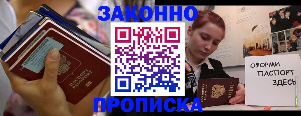 прописка в квартире в Кировской области
