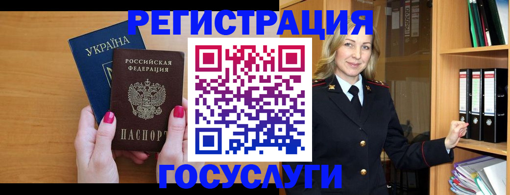 прописка штамп в Кировской области