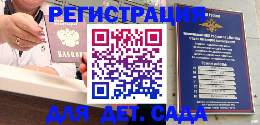 где прописаться в Кировской области