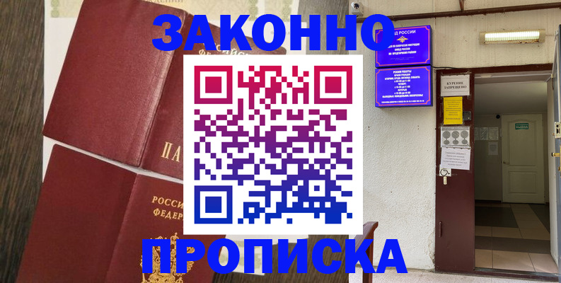 временная регистрация 2025 в Кировской области