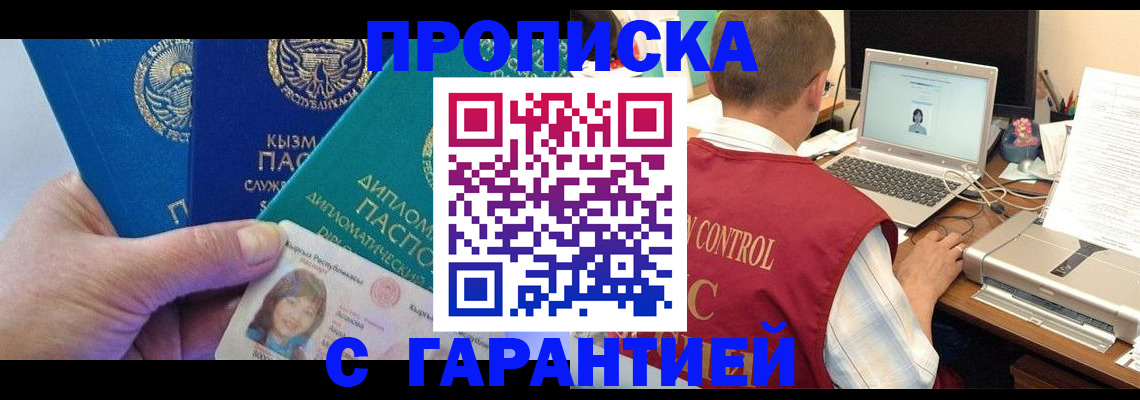 временная регистрация для всех в Кировской области