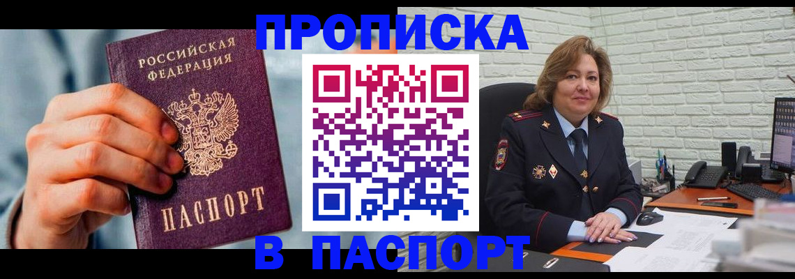 временная регистрация для всех в Кировской области